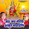 About Jai Jai Bhairavi Asur Bhayauni Song